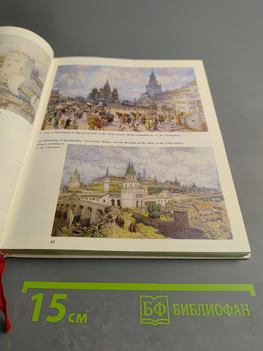 Moscow - Capital of the Soviet Union