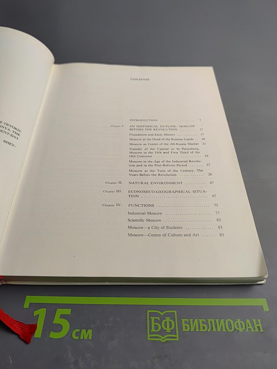 Moscow - Capital of the Soviet Union