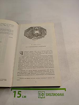 Алексеевский Равелин