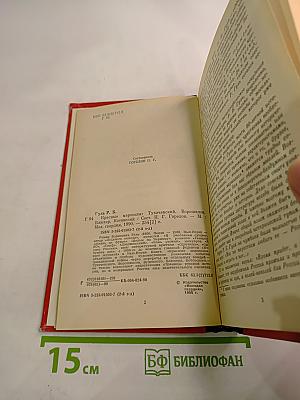 Красные маршалы