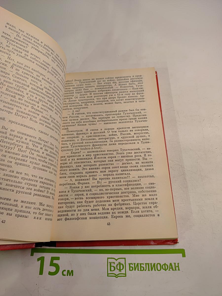 Красные маршалы