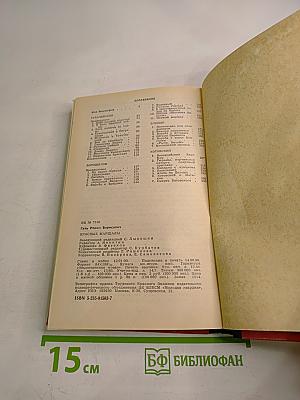 Красные маршалы