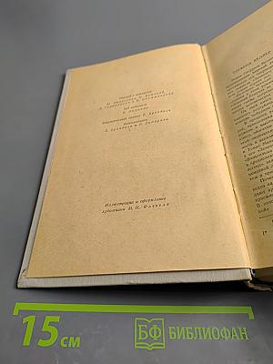 Зеленый Генрих