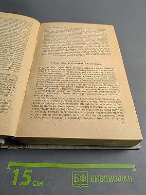 Зеленый Генрих