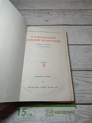 В лесах