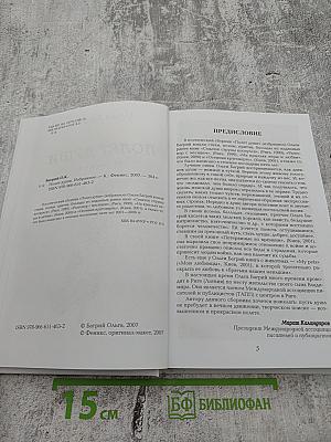 Полёт души. Избранное