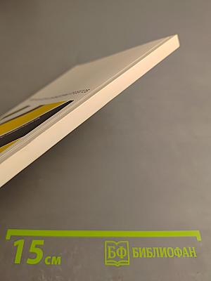 Коммерческая оценка инновационных проектов учебное пособие