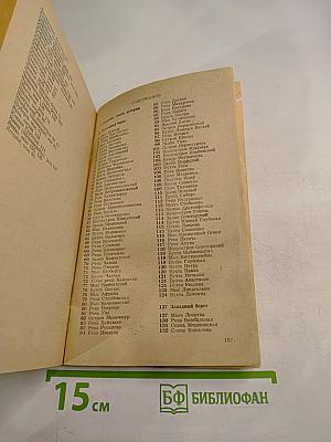 Камчатский берег. Историческая лоция