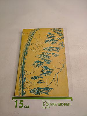 Камчатский берег. Историческая лоция