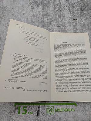 Книжная Москва первой половины XIX века