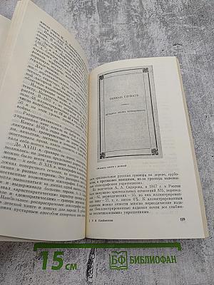 Книжная Москва первой половины XIX века