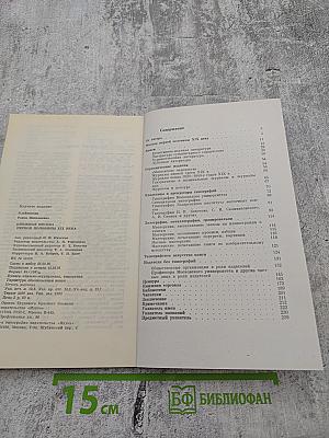 Книжная Москва первой половины XIX века