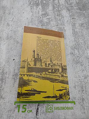 Книжная Москва первой половины XIX века