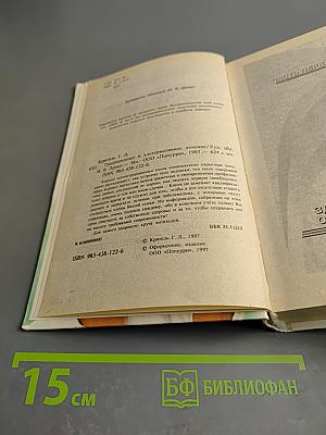 Традиционное и альтернативное Лечение