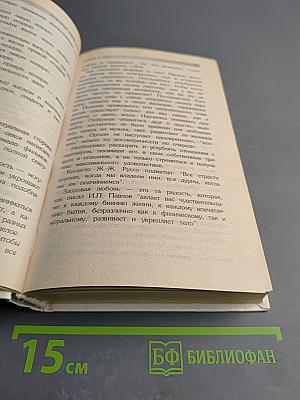 Традиционное и альтернативное Лечение