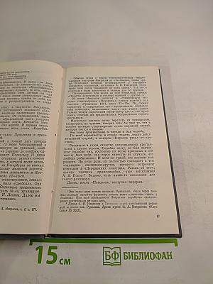 Некрасов в Карабихе