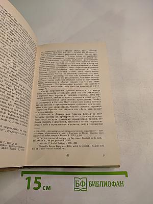 Французская поэзия XX века