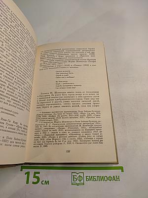 Французская поэзия XX века