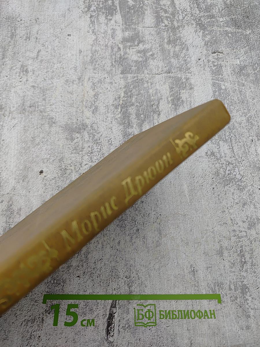 Когда король губит Францию