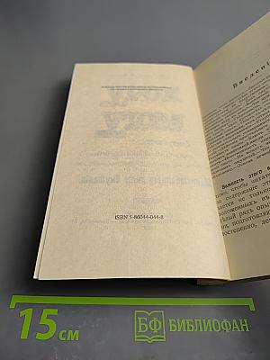 Хочу Могу. Самоучитель.