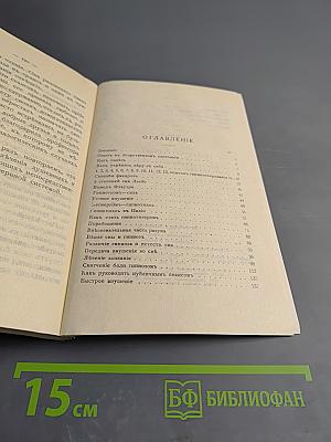 Хочу Могу. Самоучитель.