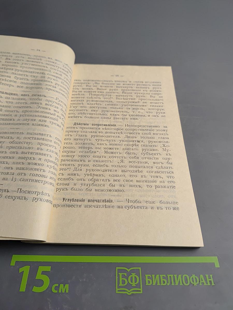 Хочу Могу. Самоучитель.