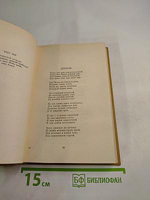 Полное собрание сочинений А. С. Пушкина в 10 томах. Том 2: Стихотворения 1820–1826