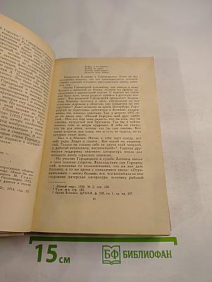Сергей Есенин. Личность. Творчество. Эпоха