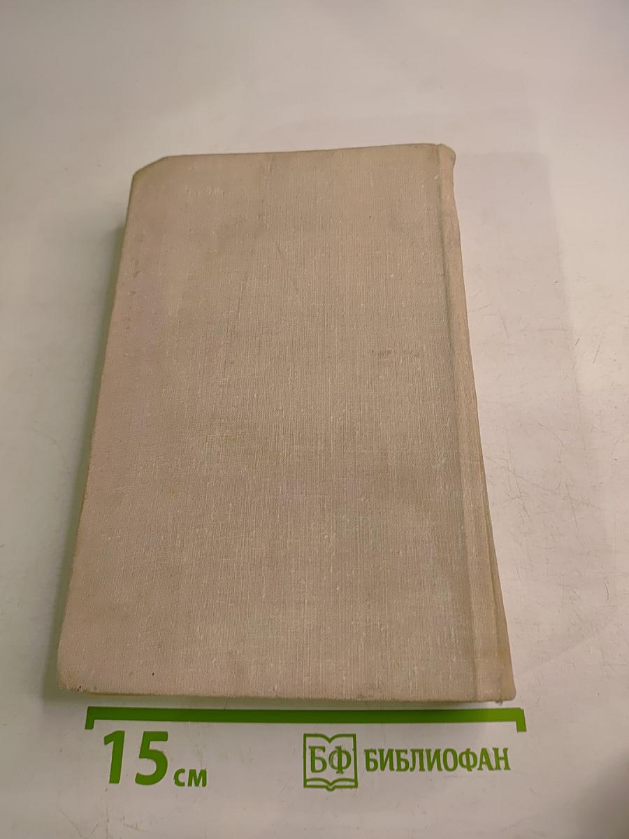 Сергей Есенин. Личность. Творчество. Эпоха