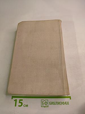 Сергей Есенин. Личность. Творчество. Эпоха