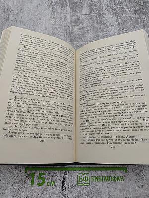 М.ГОРЬКИЙ. Собрание сочинений в 16 томах. Том 3. Повести и рассказы 1899-1906