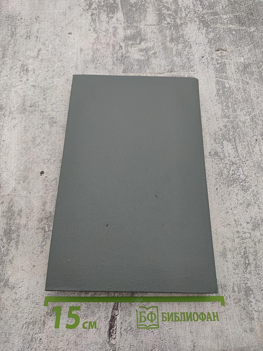 М.ГОРЬКИЙ. Собрание сочинений в 16 томах. Том 3. Повести и рассказы 1899-1906