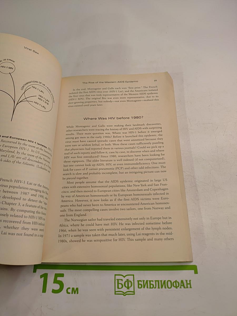 Viral Sex: The Nature of AIDS