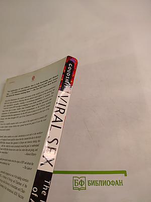 Viral Sex: The Nature of AIDS