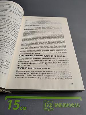 Клиническая медицина Том I (Справочник практического врача)