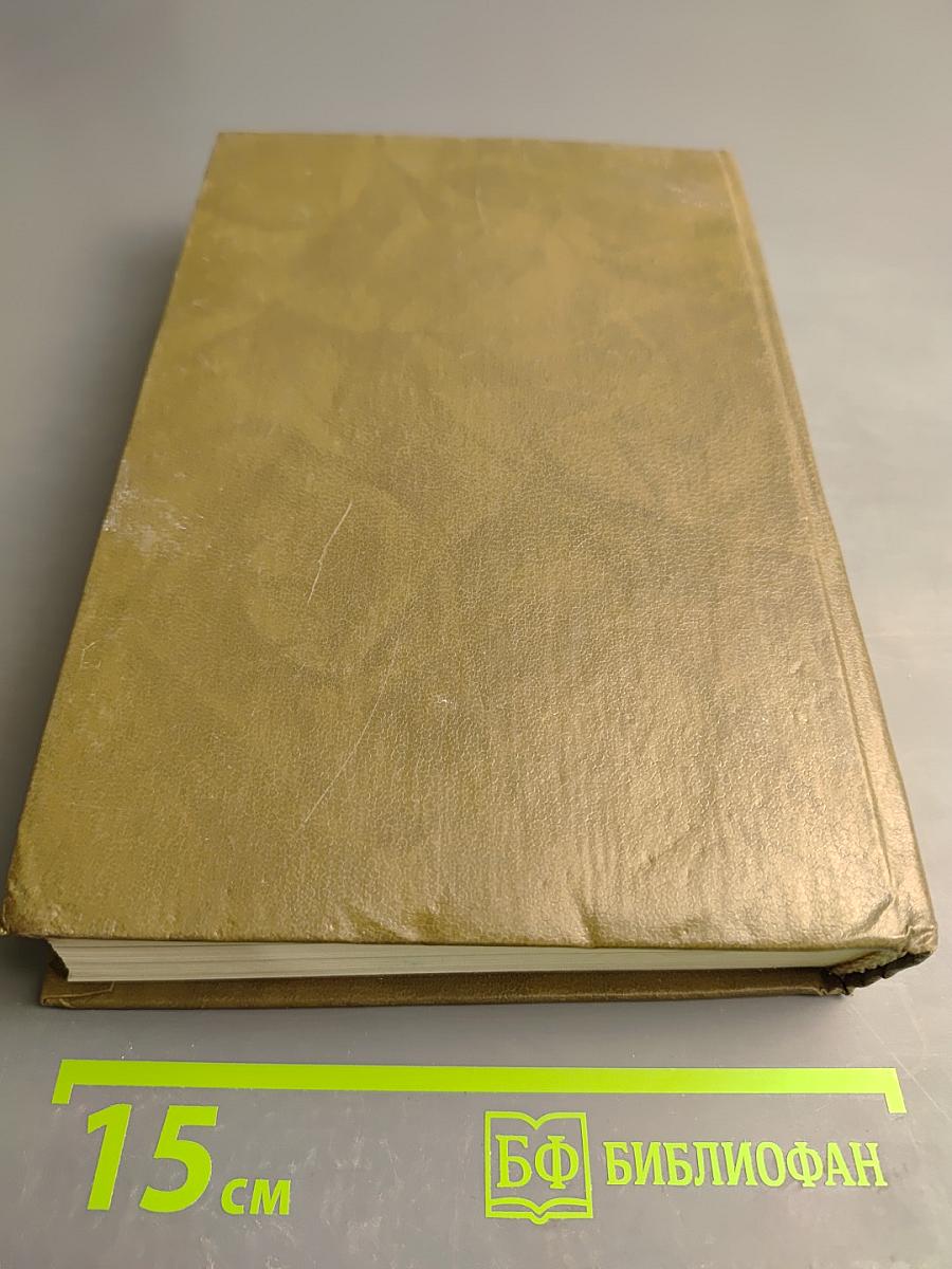 Клиническая медицина Том I (Справочник практического врача)