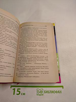 Компот из запретного плода