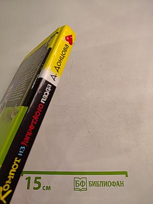 Компот из запретного плода