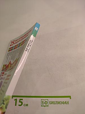 Зелень. Энциклопедия дачной жизни. №2/С