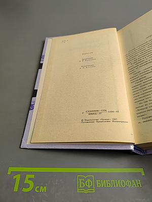 Сказки народов мира