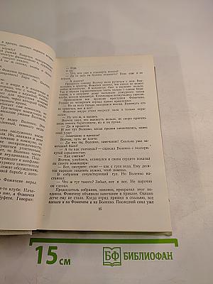 А.С. Макаренко. Том второй