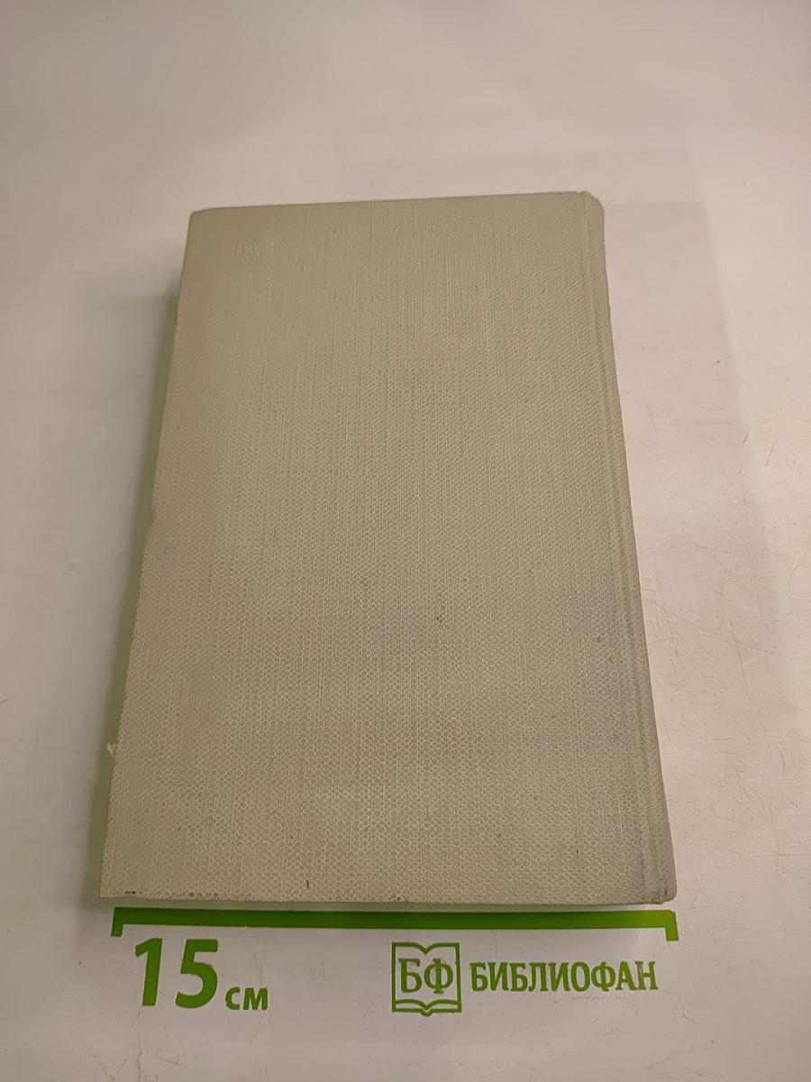 А.С. Макаренко. Том второй