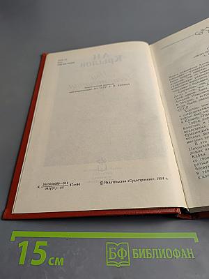 Мои Воспоминания