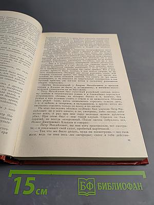 Мои Воспоминания