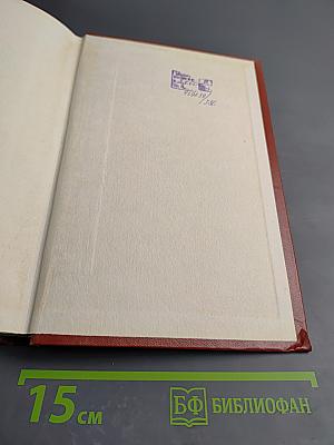 Мои Воспоминания