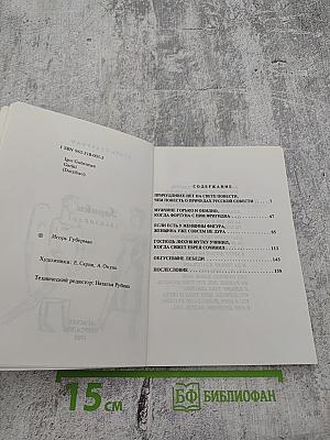 Гарики (Дацзыбао)