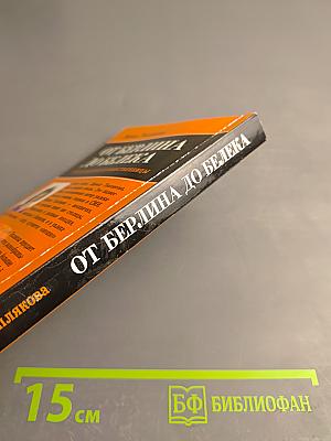 От Берлина до Белека: Советы опытной путешественницы