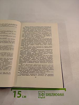 Собрание сочинений в девяти томах. Том 1