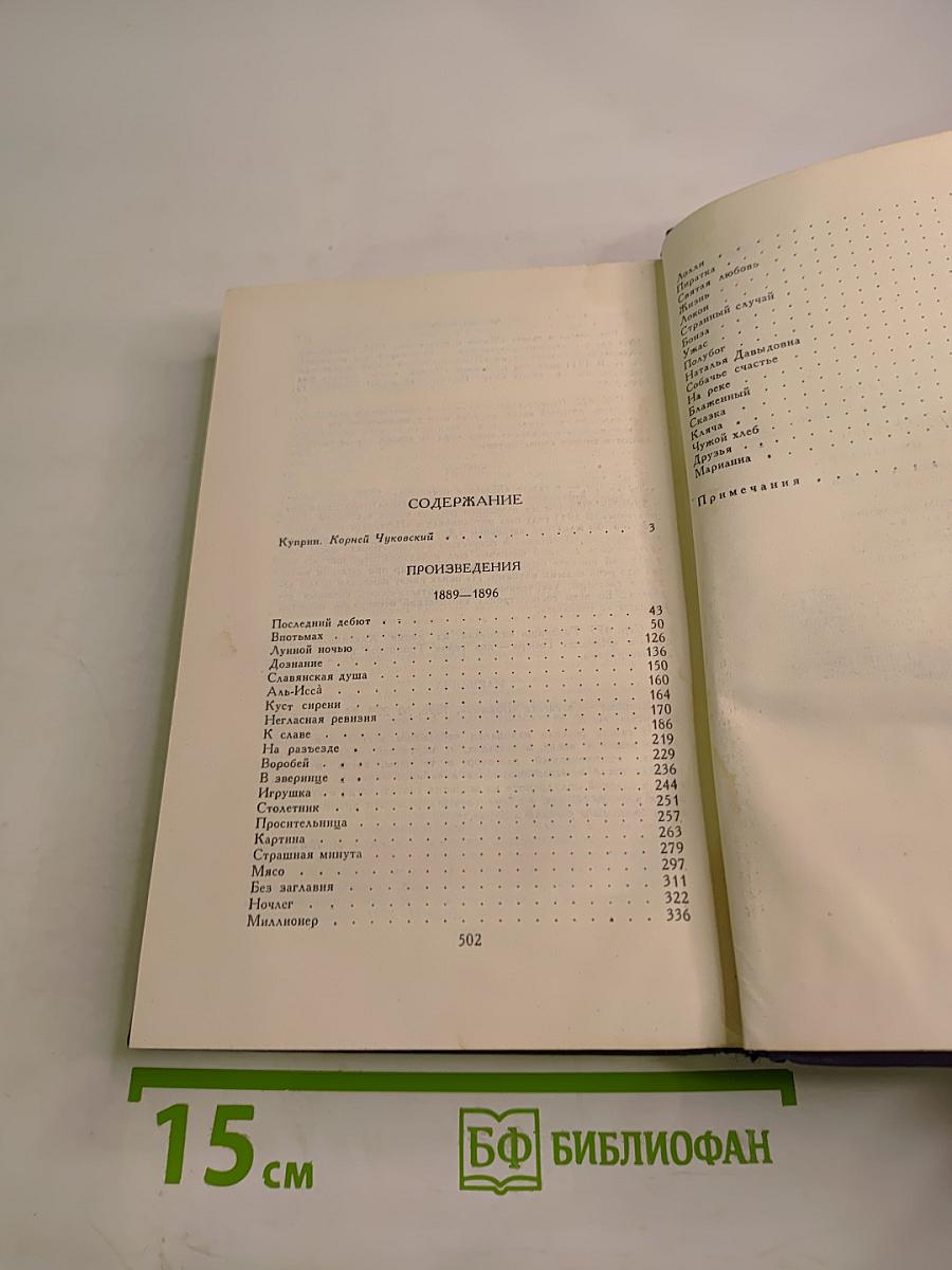 Собрание сочинений в девяти томах. Том 1