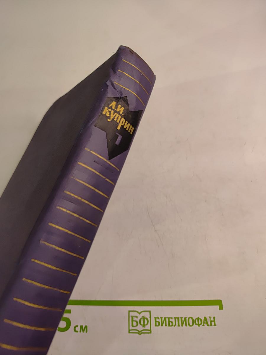 Собрание сочинений в девяти томах. Том 1